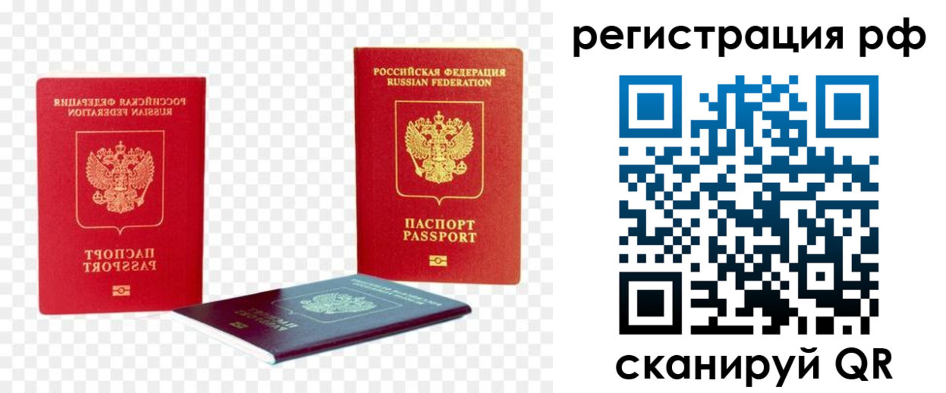 прописка паспорт в Хадыженске