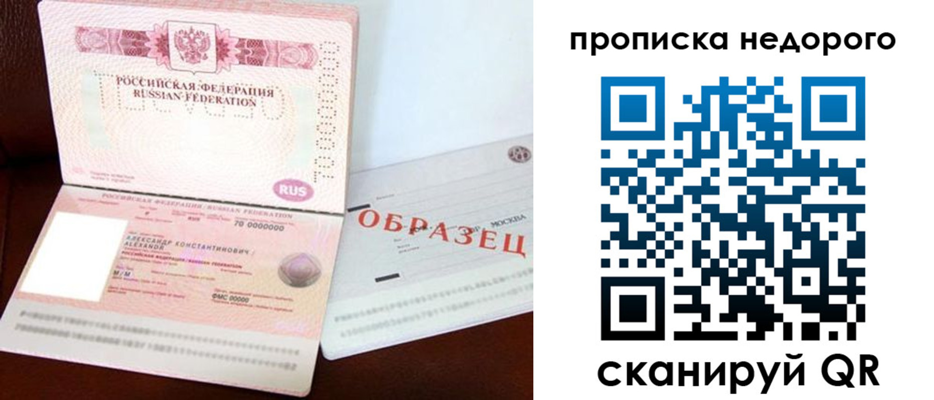 прописка от собственника в Хадыженске