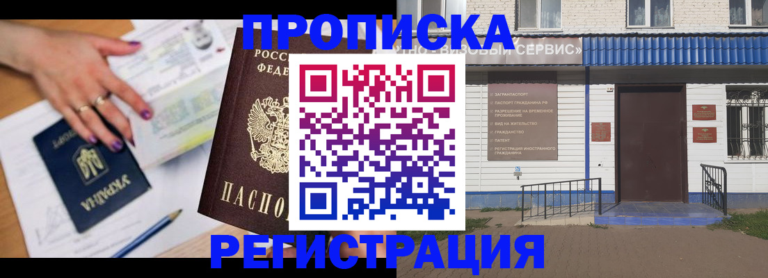 где прописаться в Хадыженске