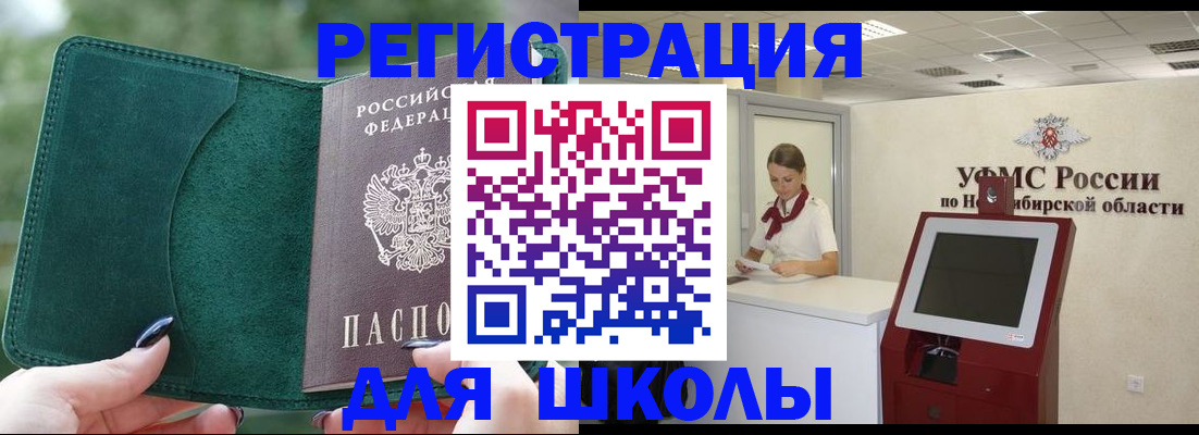 временная регистрация поиск в Хадыженске